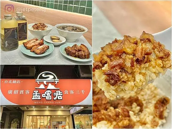 ＋（台北便當）孟嚐君台北總店～新開幕排骨專賣店！價格實惠、菜脯開胃、炒米粉超高人氣！孟嚐君菜單