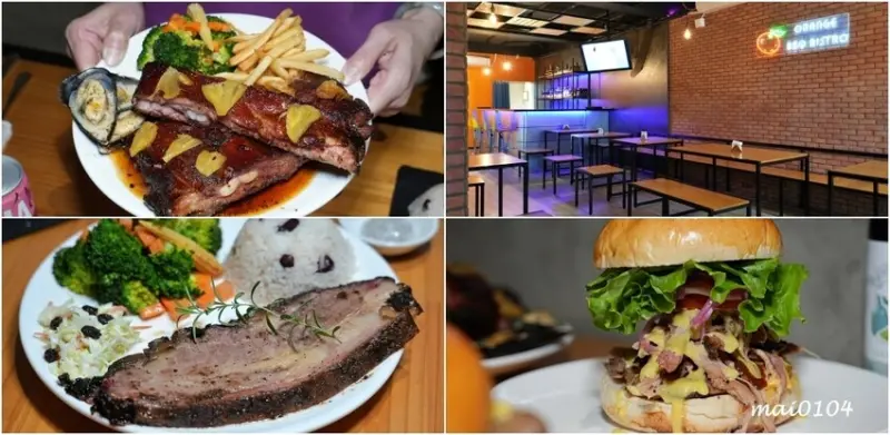 新北市板橋區板橋美食｜橙子美式炭烤餐廳～板橋美式炭烤餐廳也是餐酒館，價格平實、餐點份量十足又美味