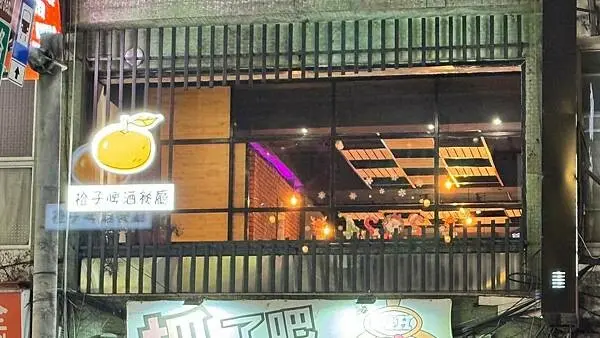新北市板橋區板橋美式炭烤餐廳｜板橋餐酒館｜柴烤Smoke BBQ【新北市板橋區】橙子美式炭烤餐廳