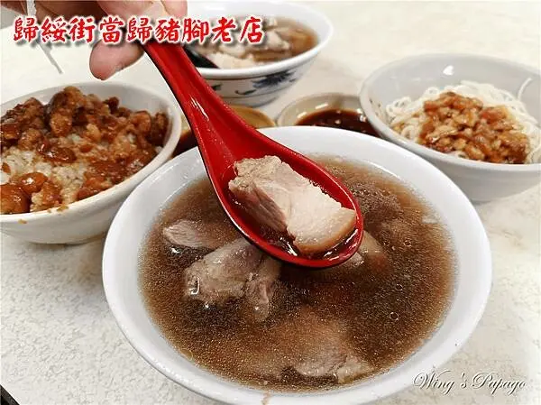 台北市大同區40年排隊老店，歸綏街當歸豬腳老店，豬腳麵線，當歸腿肉湯，魯肉飯，關東煮，台北大稻埕小吃美食。