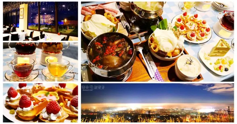 桃園市龍潭區│雲頂景觀餐廳/雲頂休閒農場│飽覽山林夕陽與璀璨夜景│視覺美食饗宴/貼心不限時 - 德妹看新世界