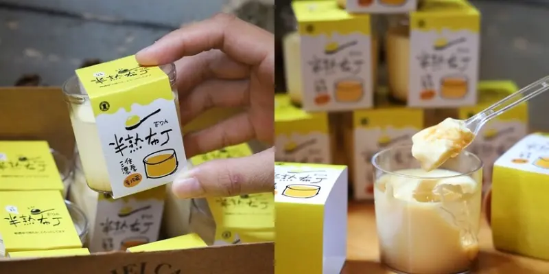 【台南伴手禮】葡吉麵包店！一秒征服人心的半熟布丁，日本甜點師傳授的甜蜜幸福味~ - 熱血玩台南。跳躍新世界