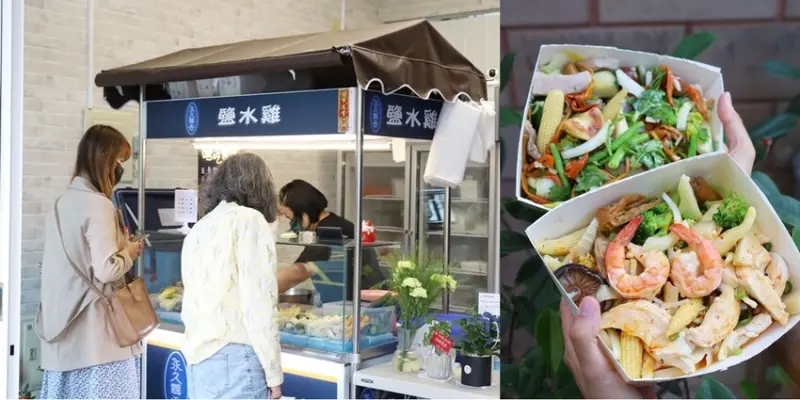 【台南美食】永香鹽水雞裕農店！台南口味最多的鹽水雞店，現在台南東區也能吃到，泰式口味鹽水雞超爆好吃的啦~ - 熱血玩台南。跳躍新世界