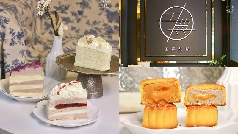 台中西區｜人氣宅配千層實體店也買的到！台中千層蛋糕｜月餅禮盒｜工典甜點