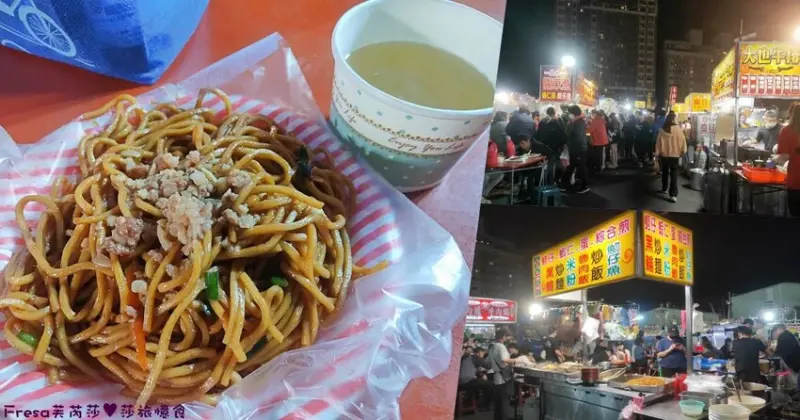 台中小吃【大台中蚵仔煎炒麵關東煮】熱鬧非凡的旱溪觀光夜市.關東煮湯免費暢飲│台中夜市│太平美食 - Fresa芙芮莎♥莎旅憶食