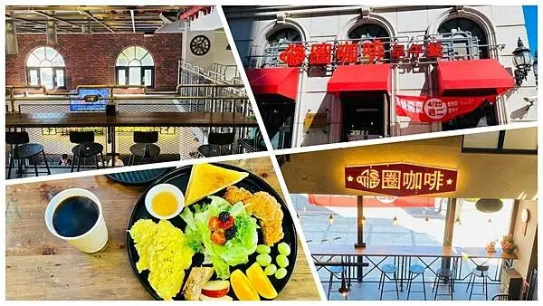 林口新開餐廳【福圈咖啡早午餐】林口三井outlet旁餐廳/在城堡裡享用豪華早餐/高貴不貴有質感餐廳/享受超Chill早晨時光