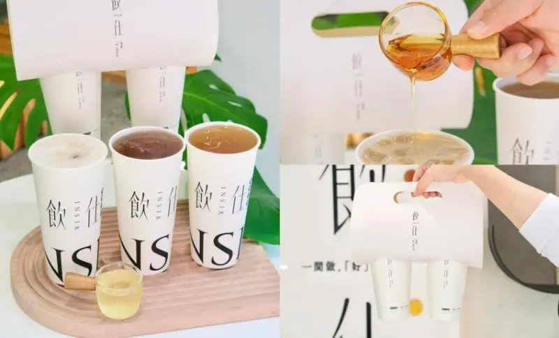 飲仕insir｜全台首創無糖茶飲第一品牌・享受純粹茶香回甘好滋味! - 肉依小姐吃什麼
