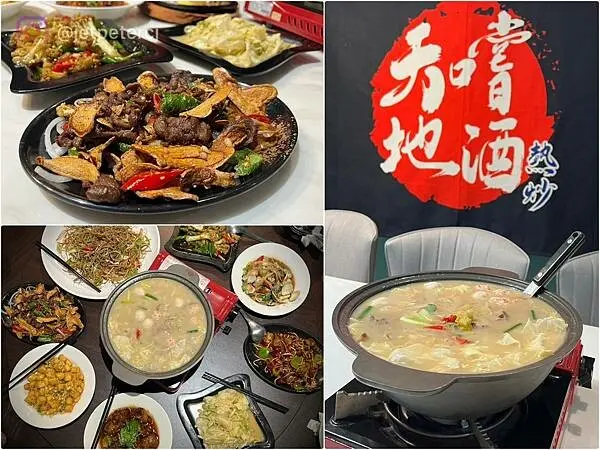 （高雄宵夜）天嚐地酒熱炒店～現炒美味只要一百元起！北高雄深夜食堂好去處～營業到凌晨一點超多好料吃不完！天嚐地酒菜單