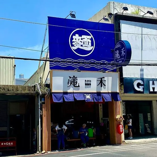 桃園楊梅站前．招牌果香雞白湯一喝上癮．多種特色湯頭拉麵客製搭配．連炸物都不馬虎