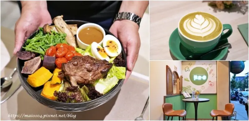 桃園中壢美食｜Légumes拾青。春歐風饗樂健康料理～中壢健康餐推薦，餐點份量十足、健康美味，歐風用餐環境