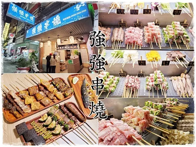 【豐原】強強串燒 營業到凌晨4點的深夜食堂銅板價串燒店 要是住在豐原每天都要來一串!! 提供Line點餐／Ubereat外送～