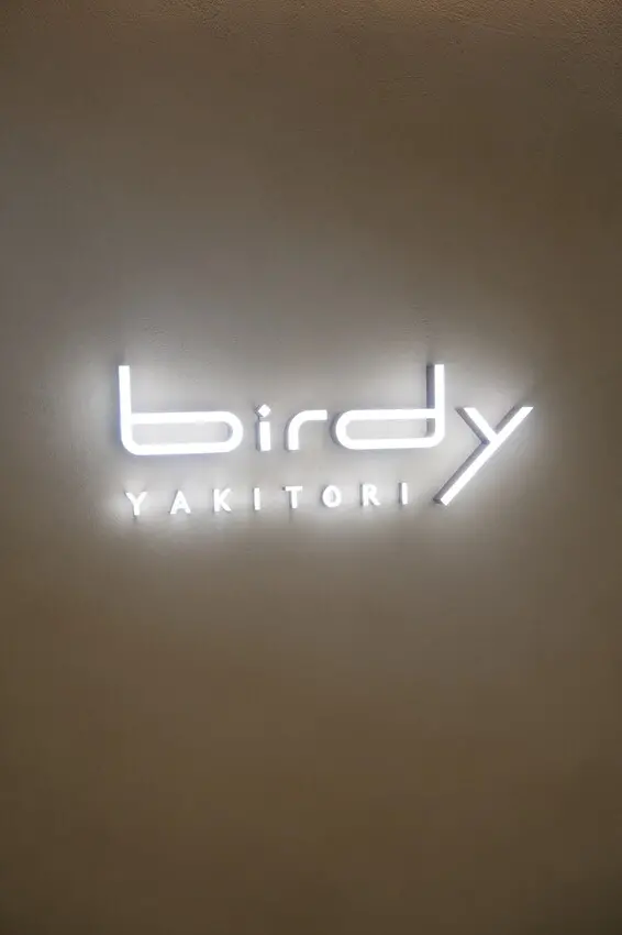 台北市中山區訂位也要用搶的無菜單料理!『Birdy yakitori燒鳥狂想曲』｜雞也能這樣吃 ! 刷新三觀燒鳥料理!