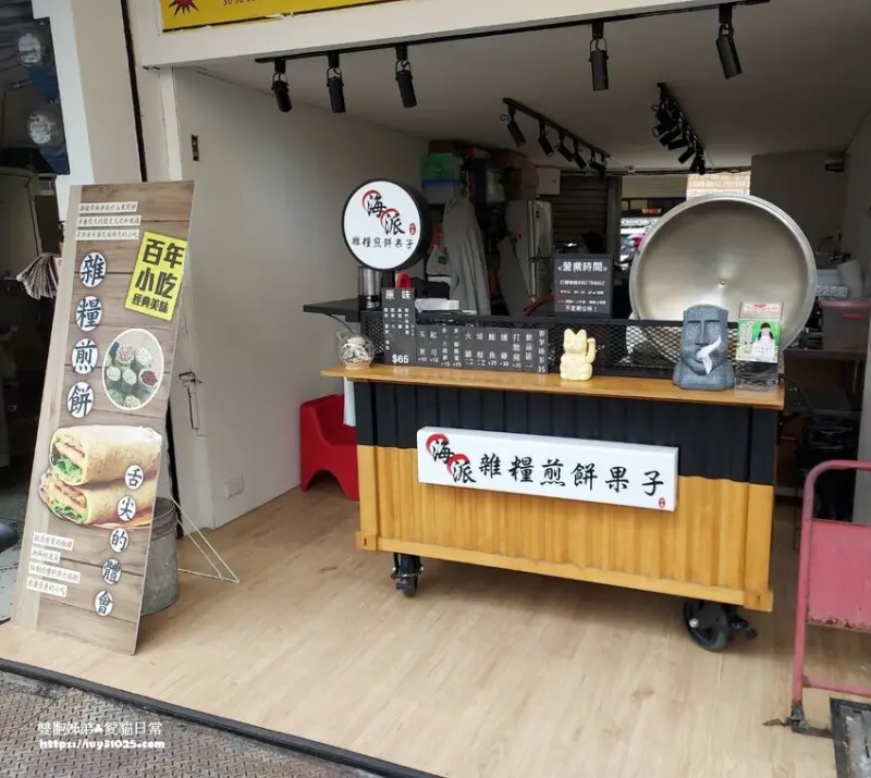 前鎮瑞隆路美食 – 山東海派雜糧煎餅果子前鎮店下午茶點心最佳選擇