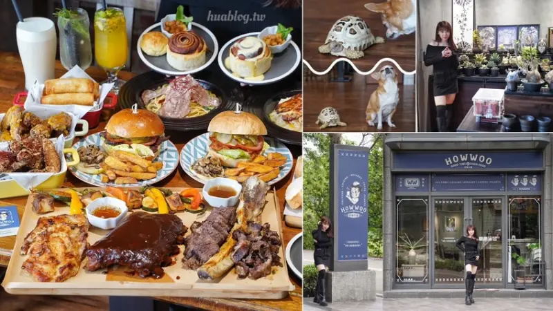 【新竹美食】竹北新開幕寵物友善餐廳「好物小廚Howwoo」，讓你享受美食之餘，也能欣賞珍稀塊根植物、可愛小動物！餐點選擇多且份量大，聚餐新選擇！ - 阿華田的美食日記