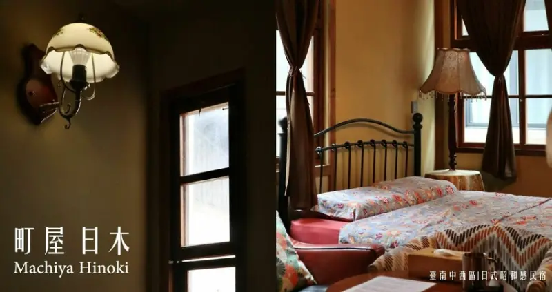 台南中西區住宿|Machiya Hinoki 町屋 日木．滿滿懷舊感的巷弄日式民宿，一同搭上時光機回到昭和時代
