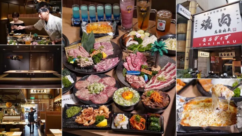新竹燒肉新選擇！「燒肉モルディブ馬爾地夫」是一間主打內臟為主的度假型燒肉店，擁有日式的用餐氛圍及環境，更有日本職人精神的態度！ - 阿華田的美食日記