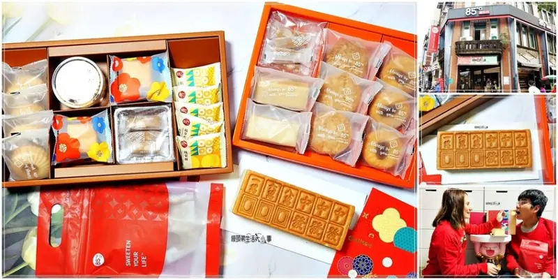 過年送禮首選！85度C多款伴手禮推薦，預購指定款享85折優惠，APP一鍵轉贈再遠也能傳心意！