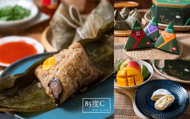 美食開箱｜85度C粽享端午飄香好時光，國寶級師傅王振癸最新力作，『八五道地傳香肉粽』肉粽餡料超滿、『麻吉冰粽』多種吃法好吃又好玩，2023最新端午禮盒推薦 @麥仔の食尚生活