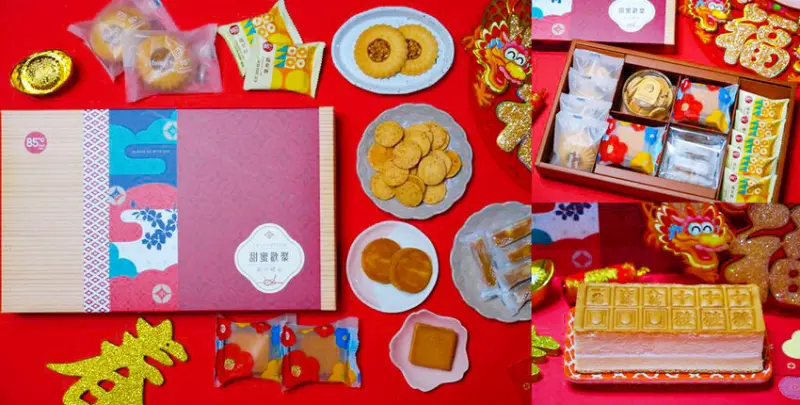 2024過年送禮推薦85度C，預購指定款禮盒85折，APP禮盒跨店取一鍵轉贈超方便，送禮送到心坎裡!