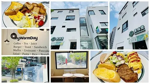 桃園新開早餐店【麥味登桃園經國店】經國特區阜山聚落/桃園文青風早餐推薦/招牌必點早午餐拼盤100元起/桃園CP值超高早午餐