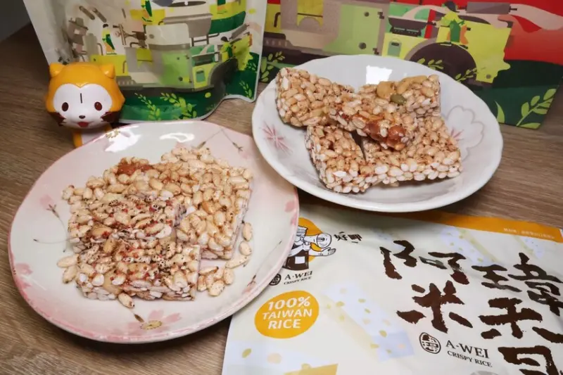 【宅配米香推薦】阿瑋米香涮嘴不黏牙  火山豆藜麥米香/腰果南瓜子等創意口味