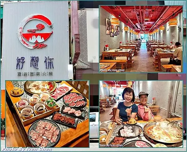 《桃園中壢美食》重慶蓋碗麻辣火鍋/獨創白水煮新鮮鍋品/宮殿般古典用餐環境/網美打卡/品味生活in『好想你重慶蓋碗火鍋』 Ivenの窩食在分享