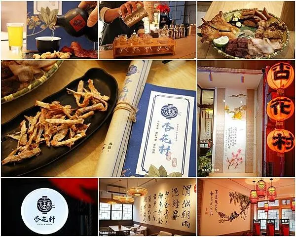 【台南 美食】隱身在巷弄中國風居酒屋｜杏花村｜台南派對聚會新選擇｜晚餐、宵夜、串燒、品酒｜人在杏花村 把酒問心聲