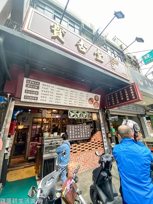 【新竹食記】寶杏堂(竹北博愛店) - 復古風用餐空間，必吃秘制滷肉飯