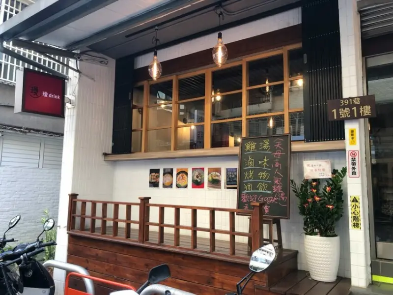 信義區小酒館/璦廚/招牌雞湯/滷味拼盤/特調酒/莊敬路美食/老母雞燉煮/豬腳/金華火腿/桂花高粱/煨麵/蒜味蛤