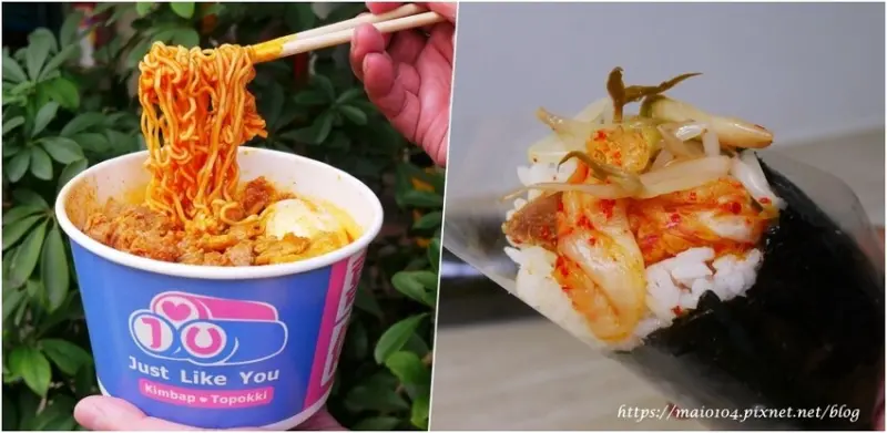 中和美食｜喜歡你飯捲年糕南勢角店～中和南勢角捷運站美食、興南夜市美食，外帶、外送、團體訂購皆可，隨手