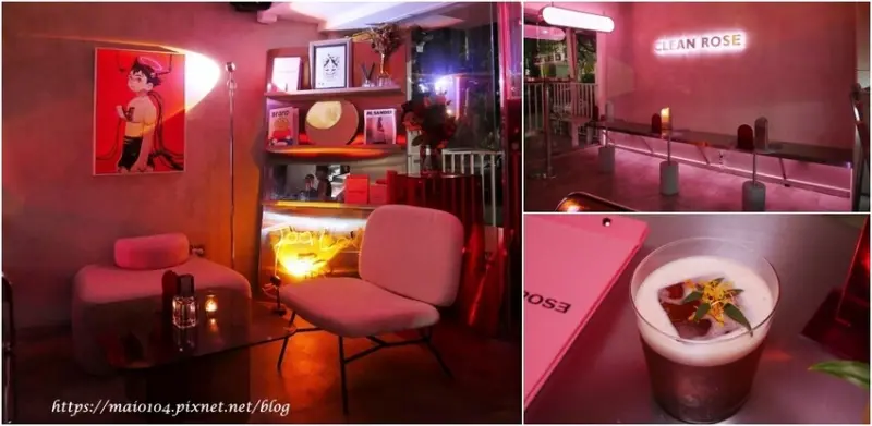 台北大直酒吧｜Clean Rose～隱身在巷弄內的網美、森林系酒吧，燈光美、氣氛佳還有獨特口感的調酒