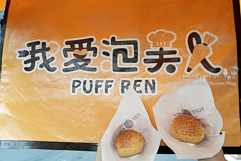 台中餐車甜點|我愛泡芙人-外皮酥脆內餡飽滿，下午茶甜點好夥伴