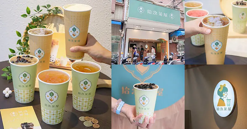 拾汣茶屋新竹金山店 網紅Toyz手搖飲新竹插旗 馥郁青茶$19元起還有非聯名愛荔殺殺、橙芝汗限定特調/園區外送/地址電話