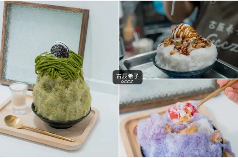【台中北區】古辰希子｜一中商圈日式刨冰，巷弄隱藏美食，台中冰品推薦 - 貪吃猴的幻想
