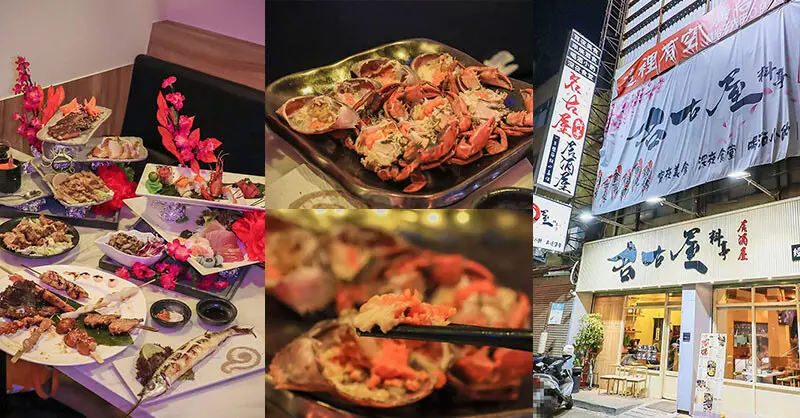 名古屋料亭居酒屋經國店 單點+無菜單料理吃生魚片、握壽司、現流海魚私房菜，九點過後邊吃飯邊唱歌氣氛超Chill