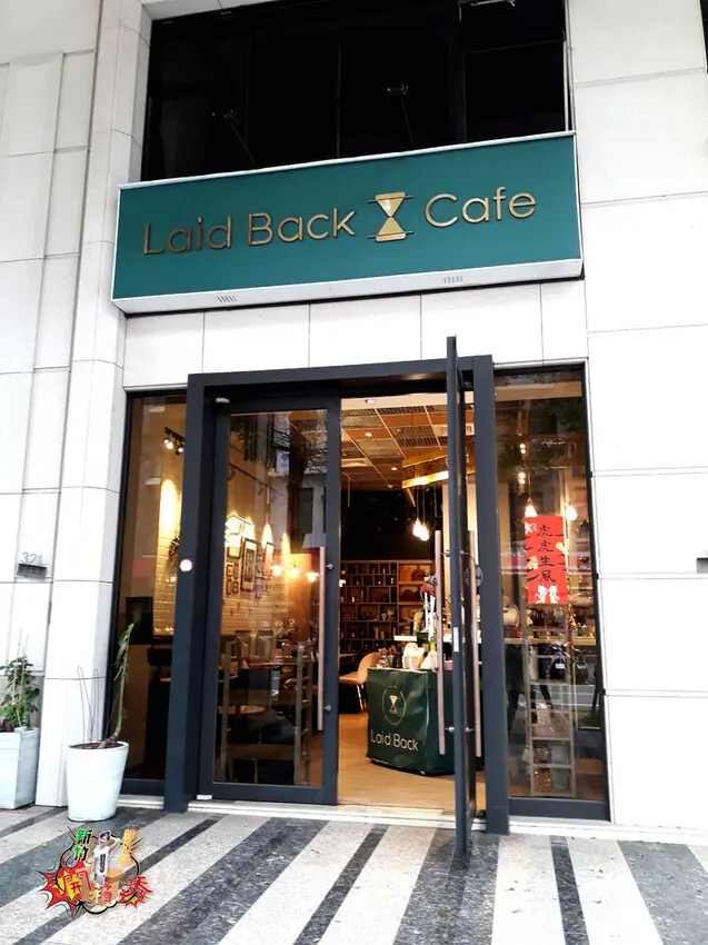 LaidBack Coffee | 新竹新莊車站早午餐、下午茶首選 | 網美餐廳 | 2F獨立會議、包廂|