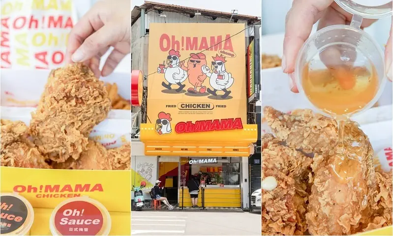 【台中-逢甲商圈美食】Oh!MAMA chicken美式炸雞.酥脆炸雞.四種獨門沾醬任意組合.中台灣炸雞新勢力