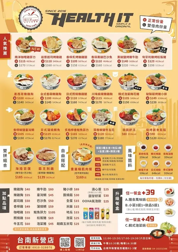 新營美食｜隨主飡法式水煮專賣