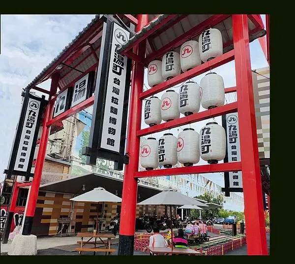 全台第一家也是唯一的【九湯町拉麵博物館】開幕了就在宜蘭礁溪唷!