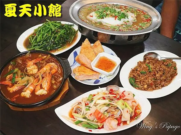 超厚月亮蝦餅，夏天小館，蘆洲泰式料理，道地平價泰式料理，捷運三民高中站美食。