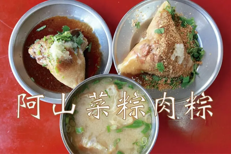 吃。台南美食｜北區。「阿山菜粽肉粽」端午節將近分享這家粽子店，古早味滋味定價合理範圍「阿山菜粽肉粽」