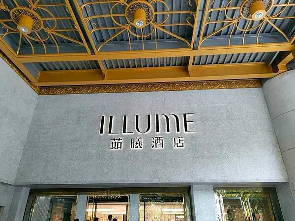 茹曦酒店buffet實地用餐分享介紹