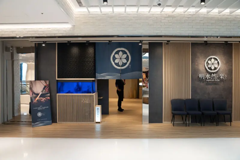 台北美食｜2023全新開幕，『明水然・樂信義遠百店』～一位難求的無菜單鐵板燒料理在信義遠百A13開信義區第