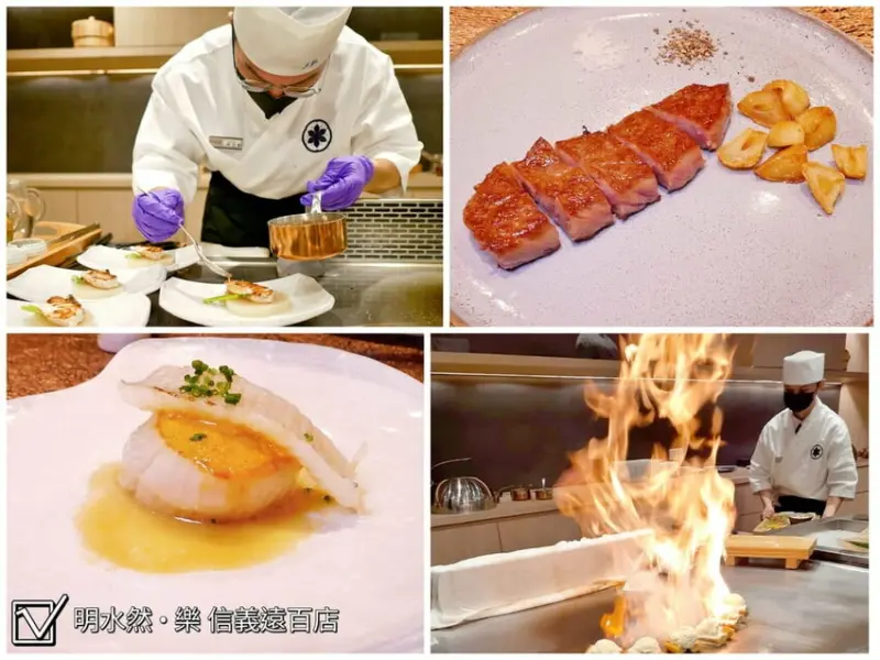 | 鐵板燒台北餐廳| 明水然．樂 信義遠百店A13店，一位難求的無菜單頂級鐵板燒，鮑魚干貝龍蝦A5和牛通通吃的到．高CP值約會餐廳首選！宵夜場獨家火熱登場．信義區宵夜首選