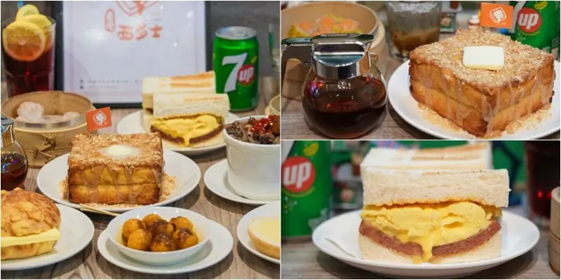 桃園平鎮｜香港西多士．新勢公園周邊香港人開的充滿港式氛圍茶餐廳