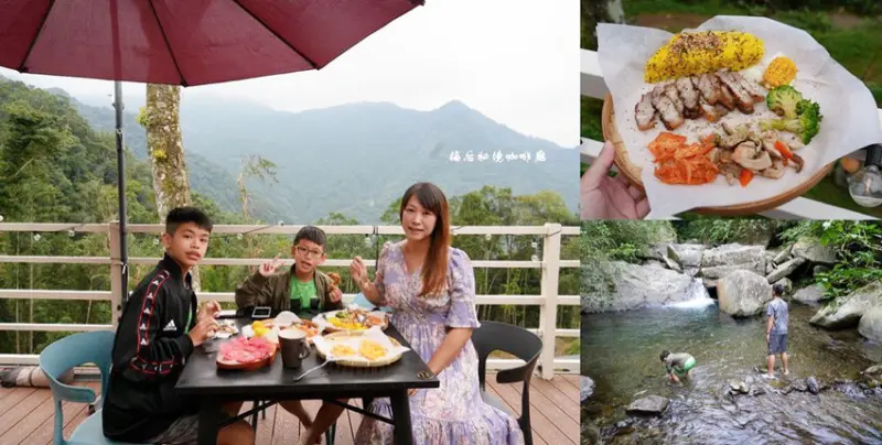 梅后秘境咖啡廳 ❙ 山林裡露天咖啡、森林步道、梅后蔓瀑布，新竹五峰咖啡廳!