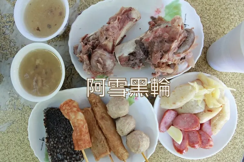 吃。台南美食｜仁德區。「阿雪黑輪」顧客滿滿86快速道路關東煮，超濃厚補鈣大骨湯令我懷念不已「阿雪黑輪」