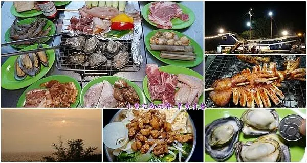 小琉球海景燒烤吃到飽【金獅子燒烤】牡蠣大又鮮/可賞海景與夕陽/寵物友善餐廳(食記/菜色/費用)