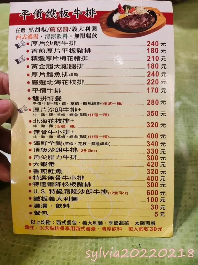 三和夜市，口吅品平價牛排專賣店。