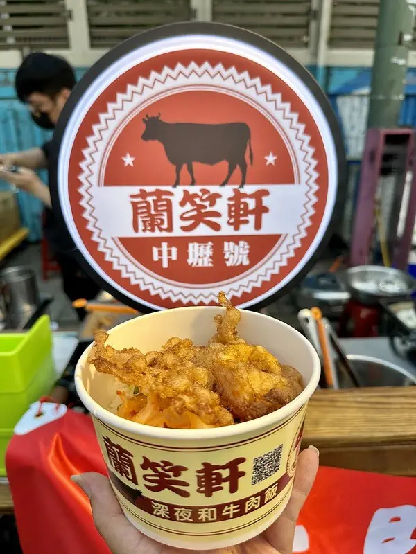 【台灣，桃園市，中壢區】「蘭笑軒深夜和牛肉飯」走出雙北，6/18正式插旗到中壢觀光夜市。（中壢美食/夜市美食）